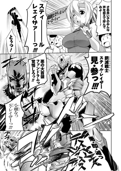 IN TO THE HERO（単話）