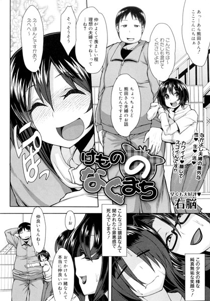 けもののなくまち（単話）