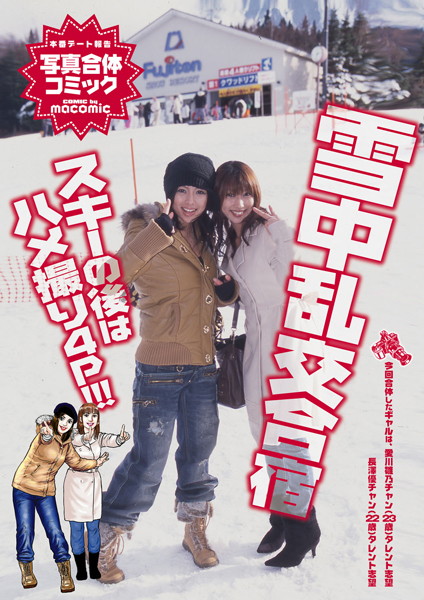 愛川雛乃＊23歳＊タレント志望/長澤優＊22歳＊タレント志望（単話）