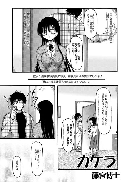 カケラ（単話）