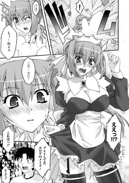 あね☆こい（単話）