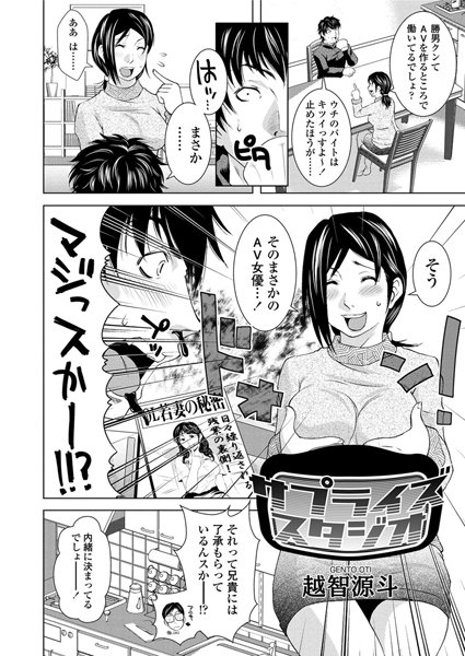 サプライズ・スタジオ（単話）