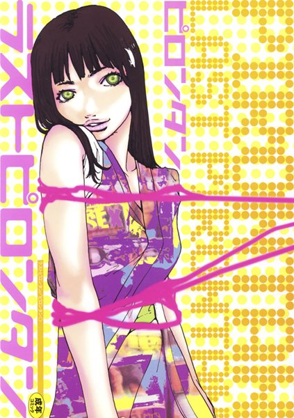 ラストピロンタン