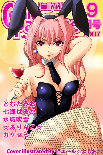 月刊コミックパラダイス2007年9月号