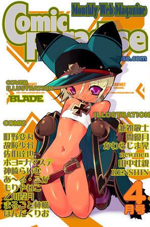 コミックパラダイス2001年4月号