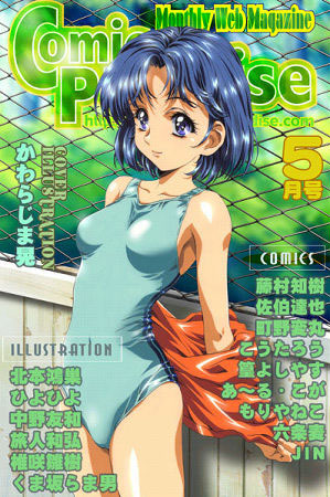 コミックパラダイス2001年5月号