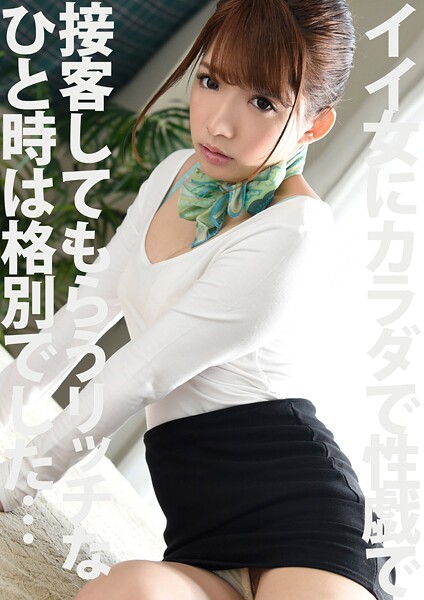 イイ女にカラダで性戯で接客してもらうリッチなひと時は格別でした…。