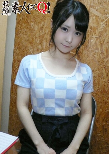 結婚1年目人妻のおこずかい稼ぎ