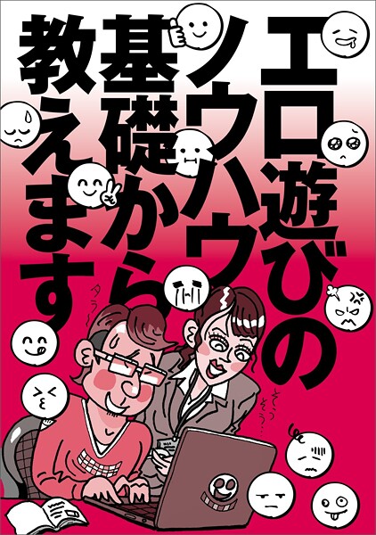 エロ遊びのノウハウ基礎から教えます★全国メンエスの名店★おっさんはどのマッチングアプリを使えばいい？★メンエスの美人局を避けたい★90分1万円と破格★名前の後に☆がついている子が★裏モノJAPAN