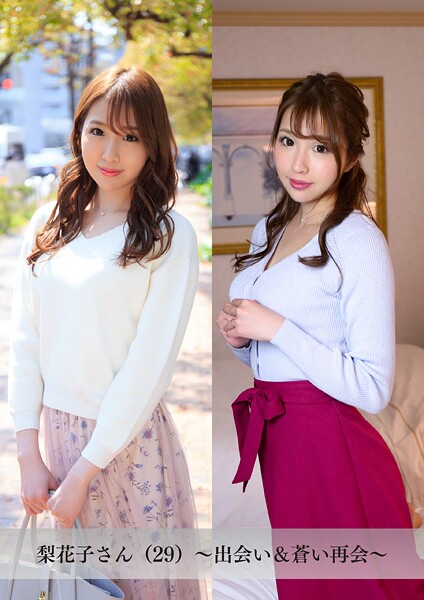 【舞ワイフ公式写真集】梨花子さん（29）〜出会い＆蒼い再会〜