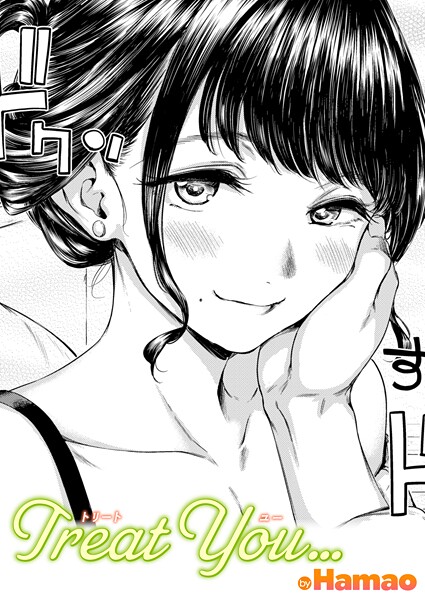 Treat You…（単話）