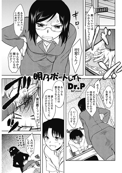 明乃ポートレイト（単話）